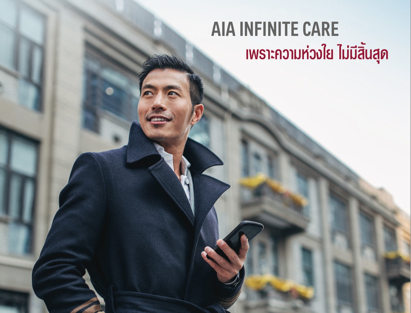 AIA INFINITE CARE