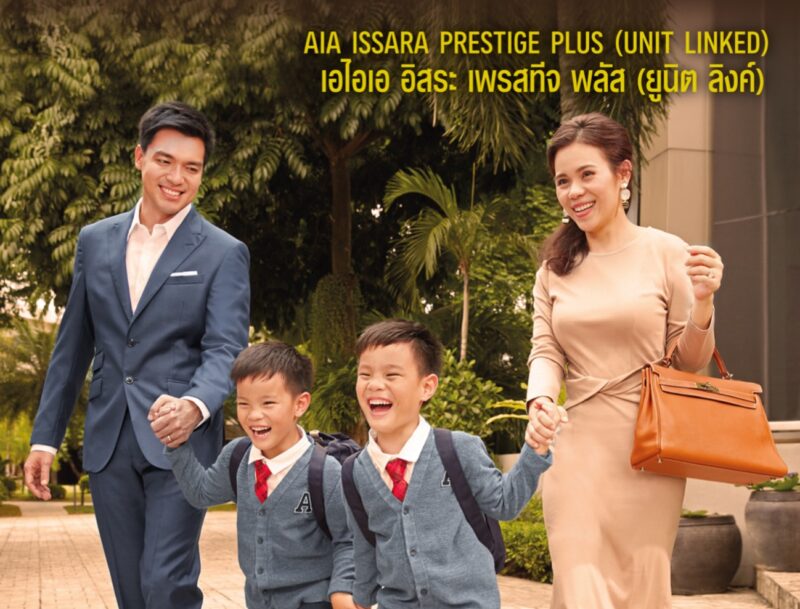 เอไอเอ อิสระ เพรสทีจ พลัส