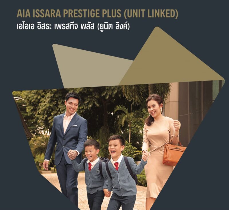 AIA ISSARA PRESTIGE PLUS