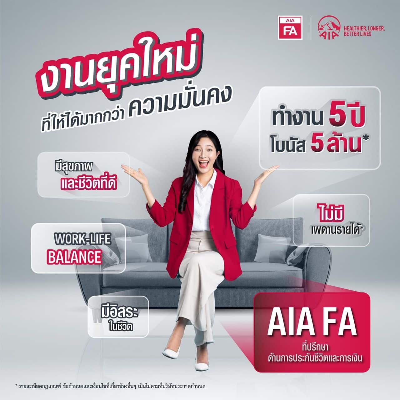 FA AIA