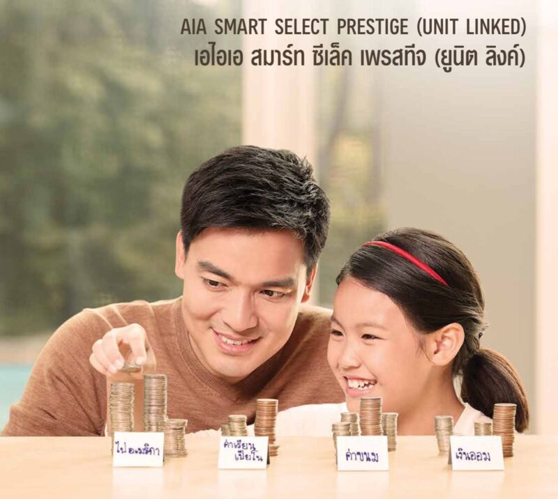 SMART SELECT PRESTIGE