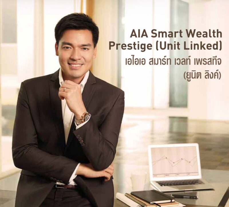 AIA SMART WEALTH PRESTIGE