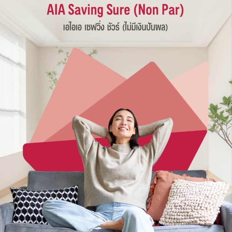 AIA SAVING SURE