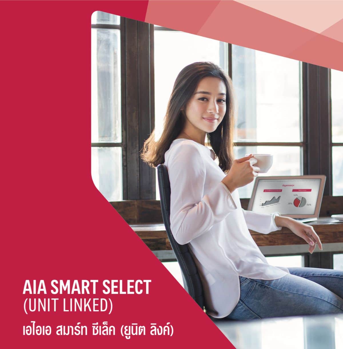 AIA SMART SELECT