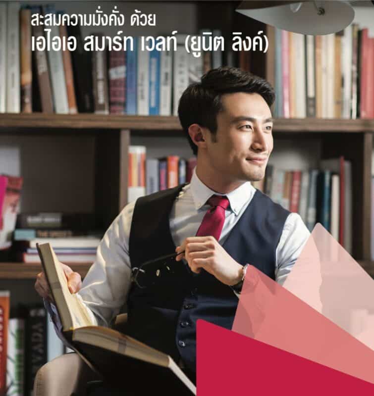 AIA Smart Wealth