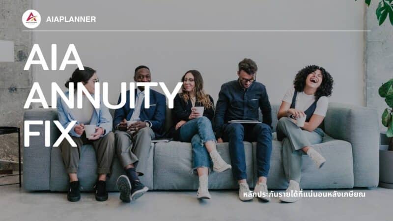 AIA Annuity Fix