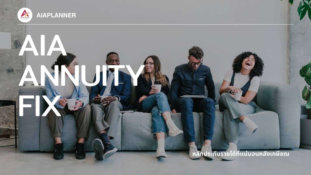 AIA Annuity Fix