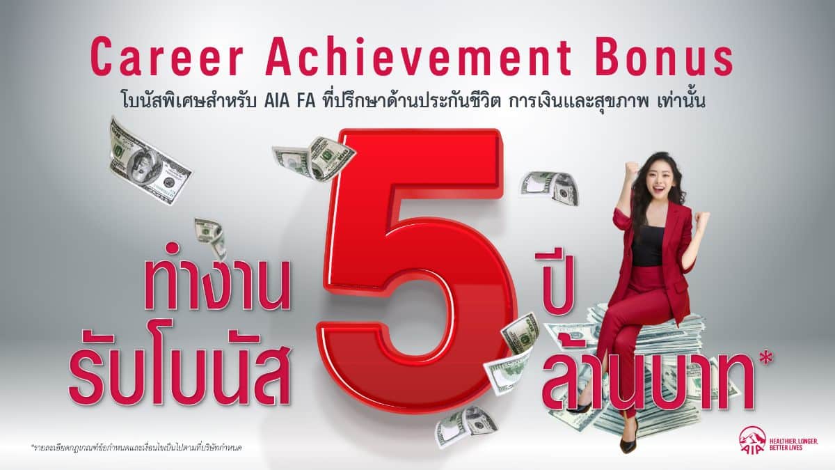 CAB 5 ล้าน